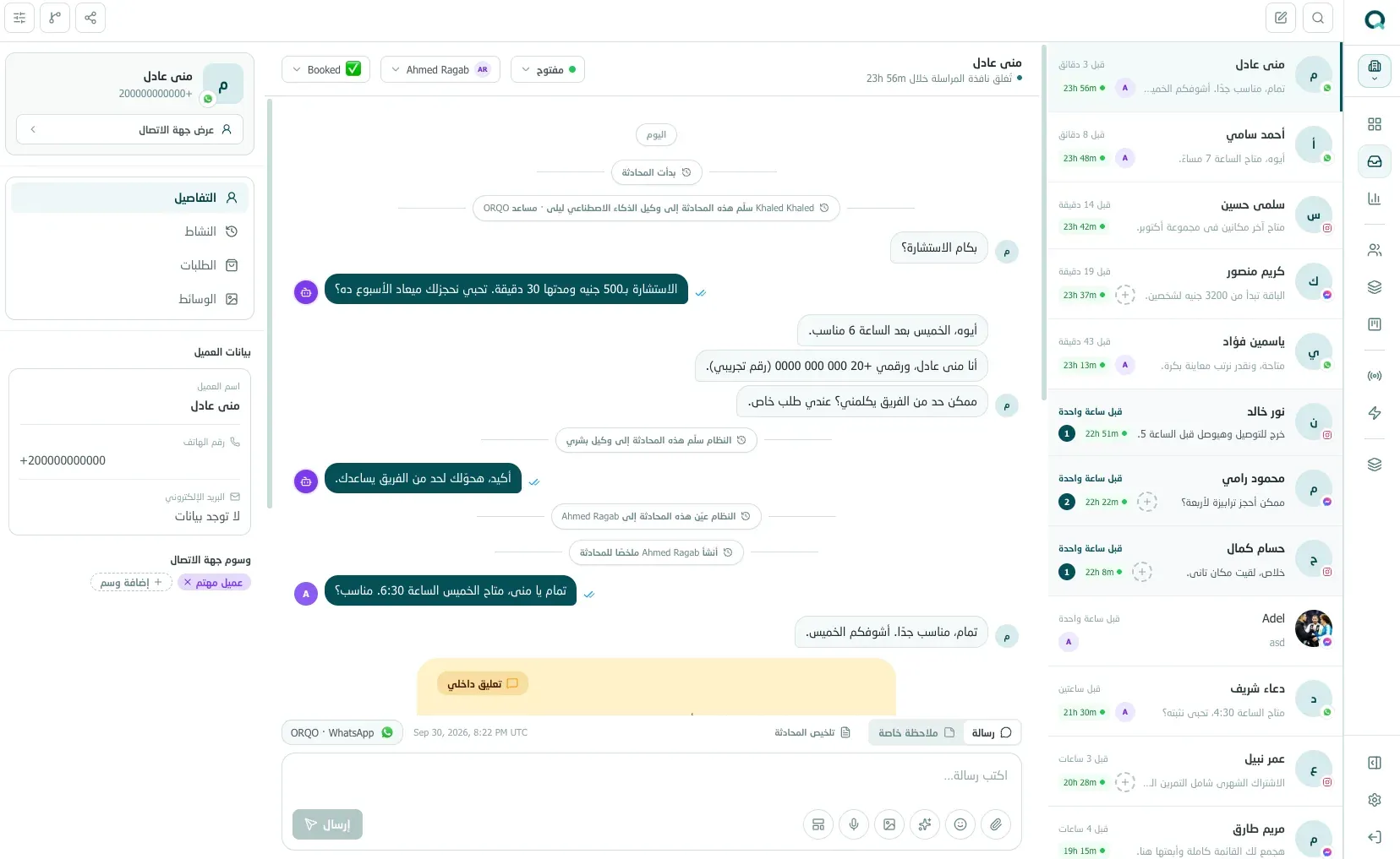 The ORQO shared inbox: a conversation list from WhatsApp, Instagram and Messenger, a chat where Mona is handled first by the AI agent then by a teammate, and her contact profile alongside.